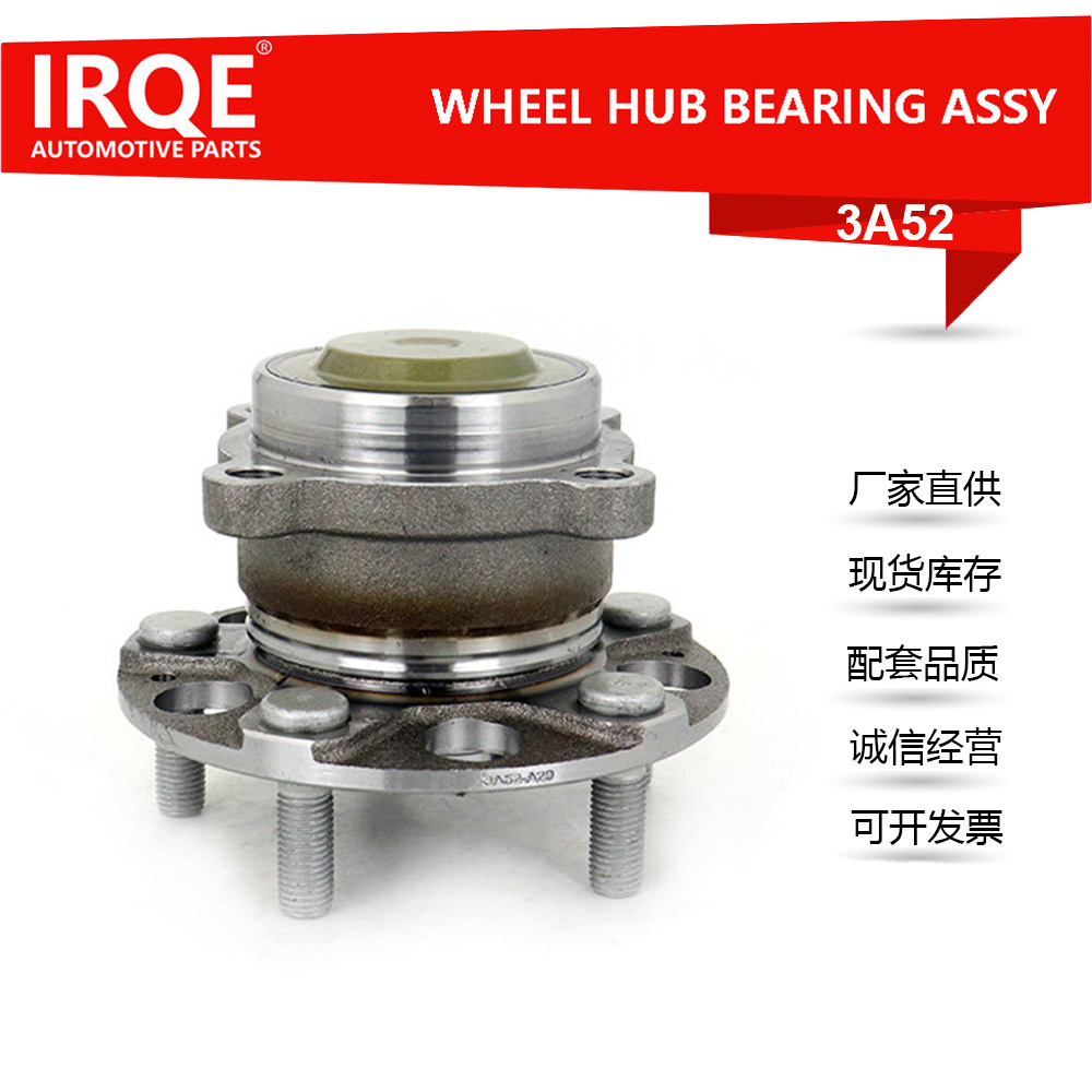 The 42200-T3V-A52 rear wheel bearing hub assembly is suitable for Honda Accord.