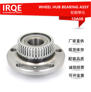 The 1J0501477A rear wheel bearing assembly for automobiles is suitable for Volkswagen.