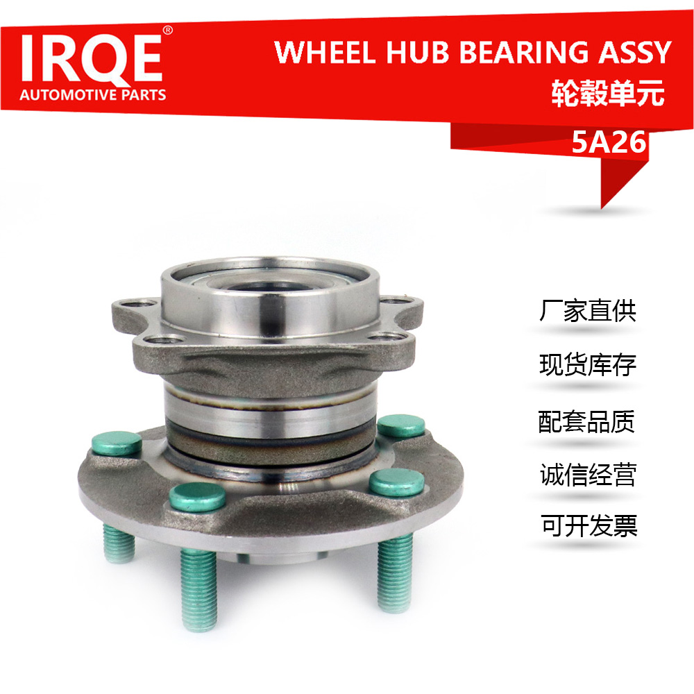 The L214-26-15X rear wheel bearing assembly for automobiles is suitable for Mazda