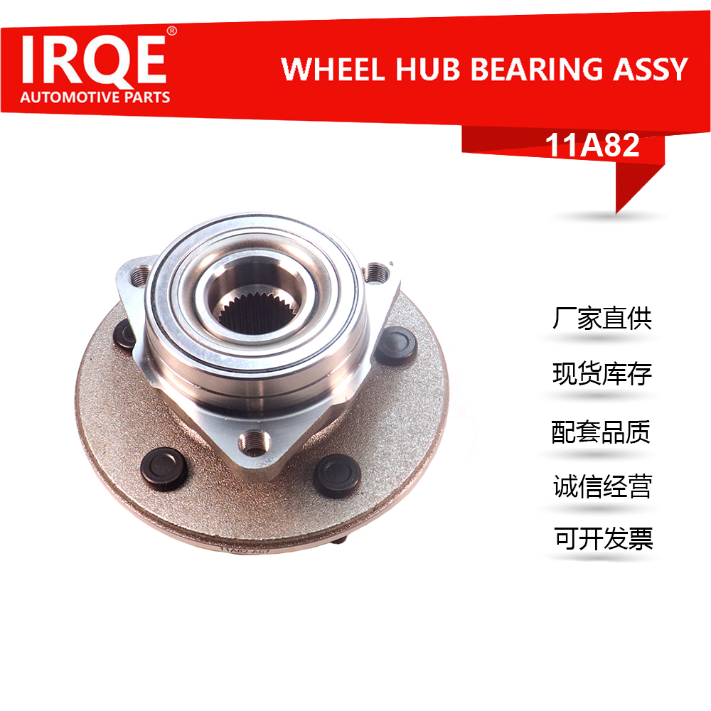 The 515017 front hub bearing shaft assembly for automobiles is suitable for Ford.