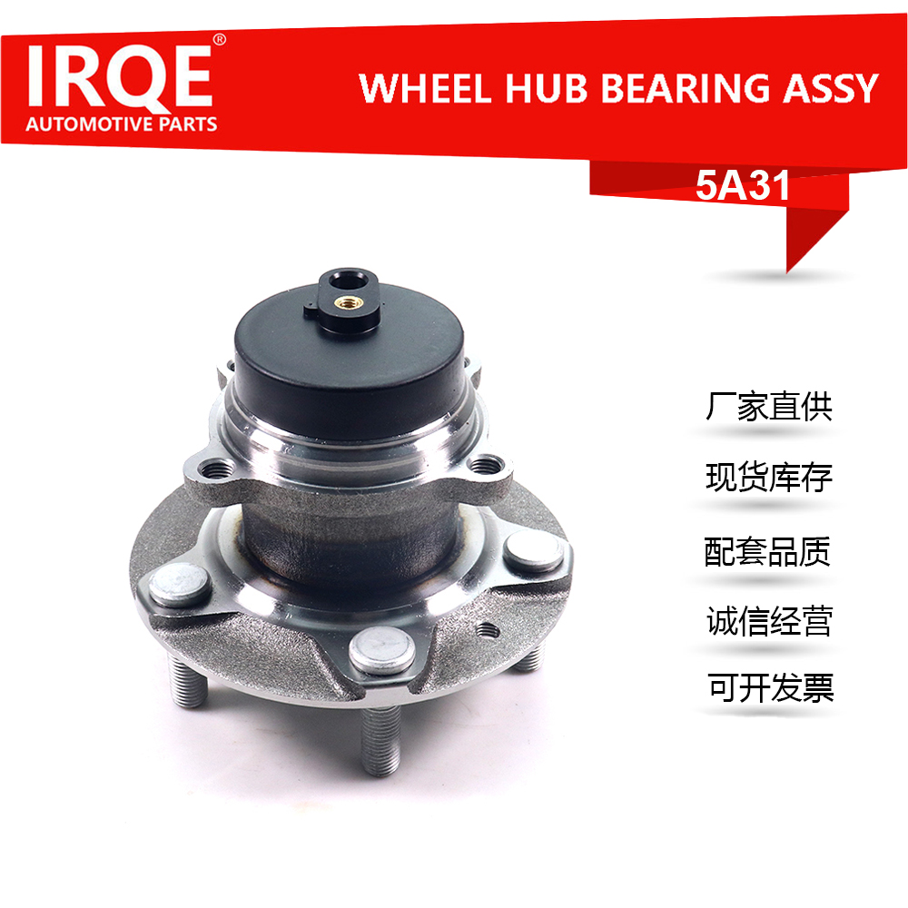The F189-33-04X front wheel bearing assembly is suitable for Mazda