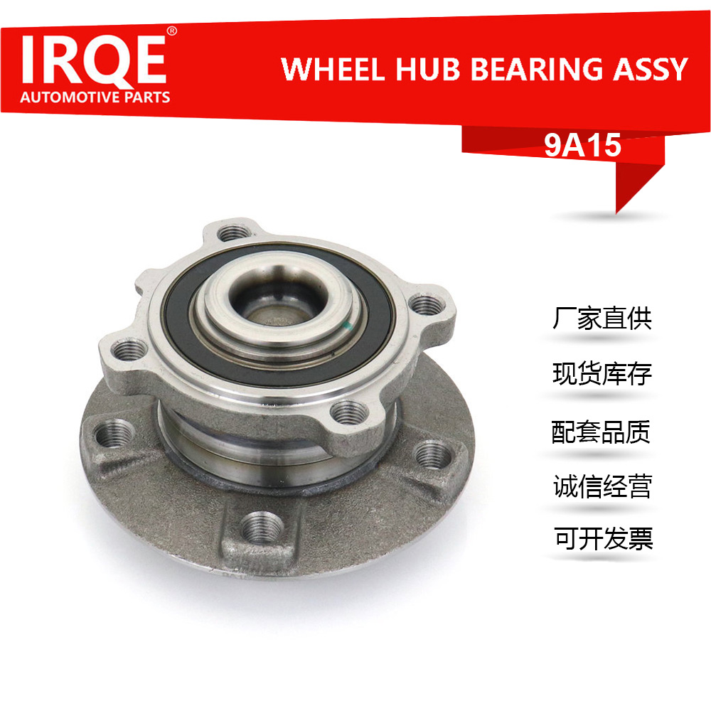 The 31226750217 automotive front wheel bearing assembly is suitable for BMW E65 and E66