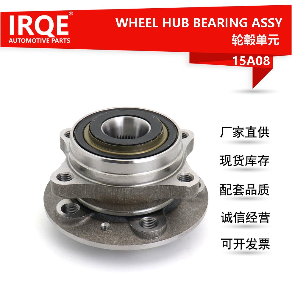 The 30639875 car front wheel bearing assembly is suitable for Volvo CX90