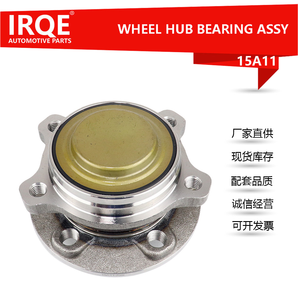 The 32331434 rear wheel bearing assembly of the car is applicable to Volvo S60, S90 and XC60