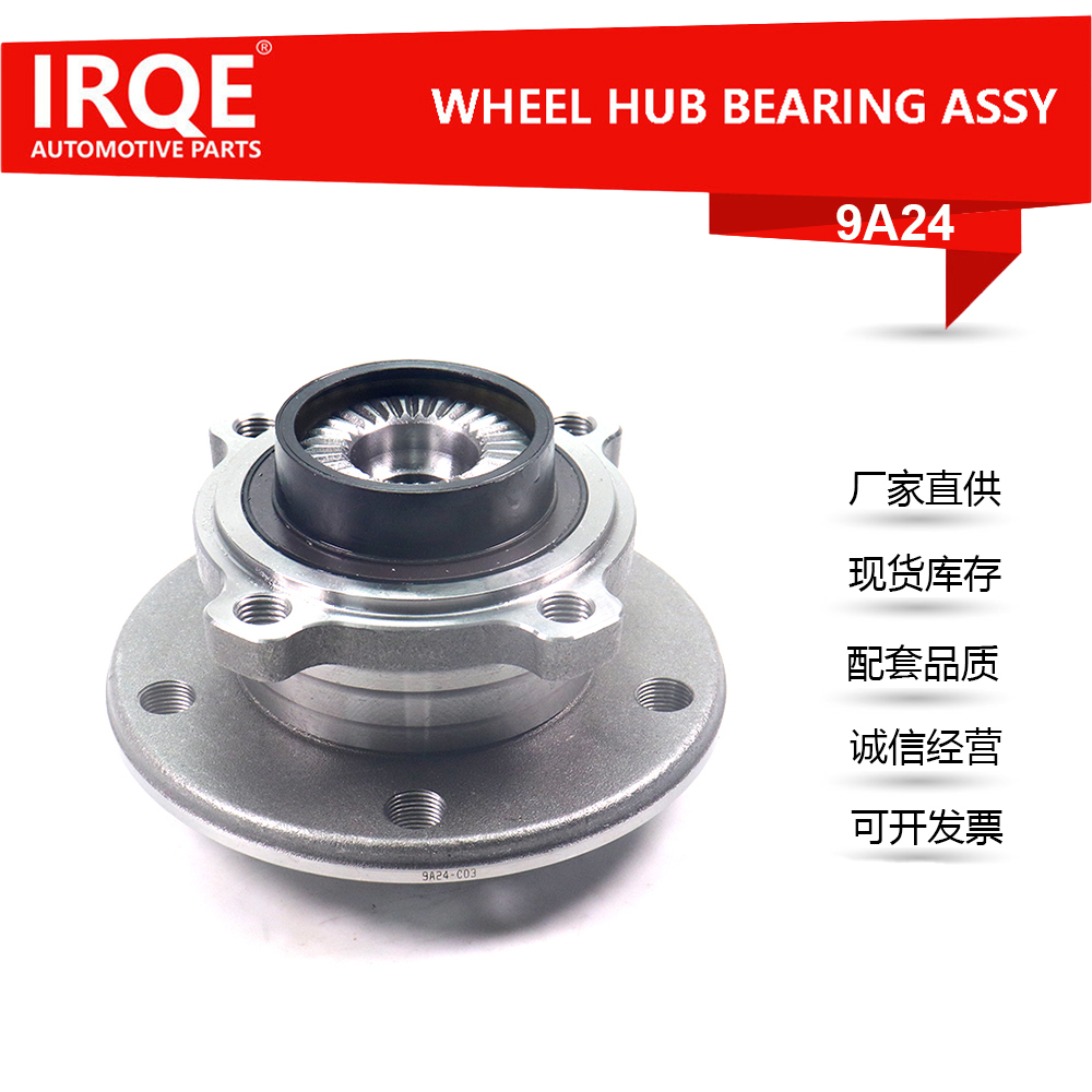 31206876844 car front wheel bearing assembly is suitable for the BMW F30 F35. F20. F34. F32. F33. F36