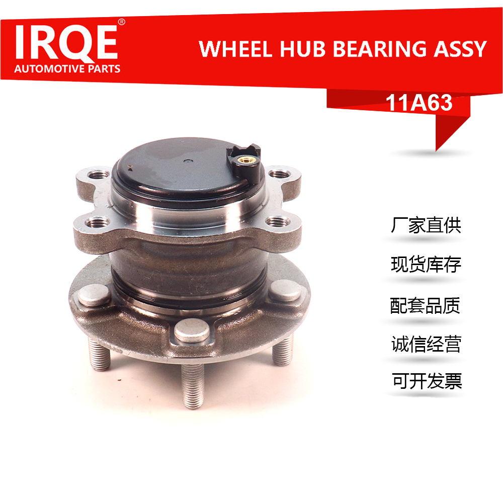 The LX6C-2C299-A3B rear hub bearing axle head assembly for automobiles is suitable for Ford.