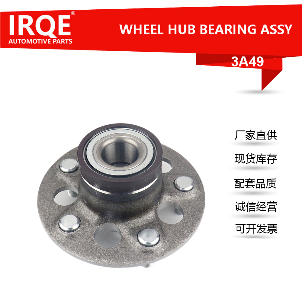 The 42200-TDK-J51 automotive rear wheel bearing assembly is suitable for Honda