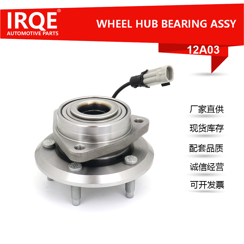 The 25903358 front wheel bearing hub assembly is suitable for Chevrolet.