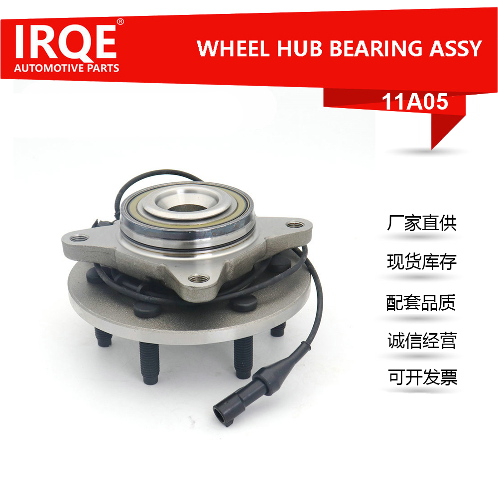 The 6L1Z-1104-A front wheel bearing assembly for automobiles is suitable for Lincoln.