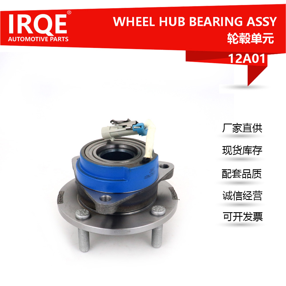 The 7467256 front wheel bearing hub assembly is suitable for Chevrolet.