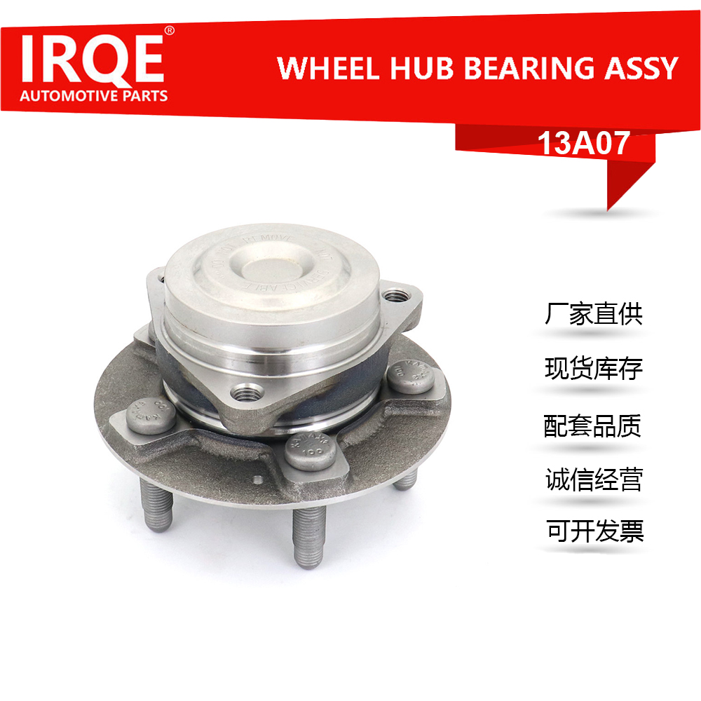 The 9013765 front wheel hub bearing assembly is suitable for Chevrolet vehicles.