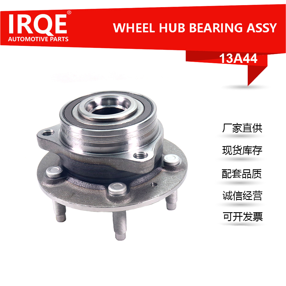 The 13507355 front wheel bearing assembly is suitable for Chevrolet.