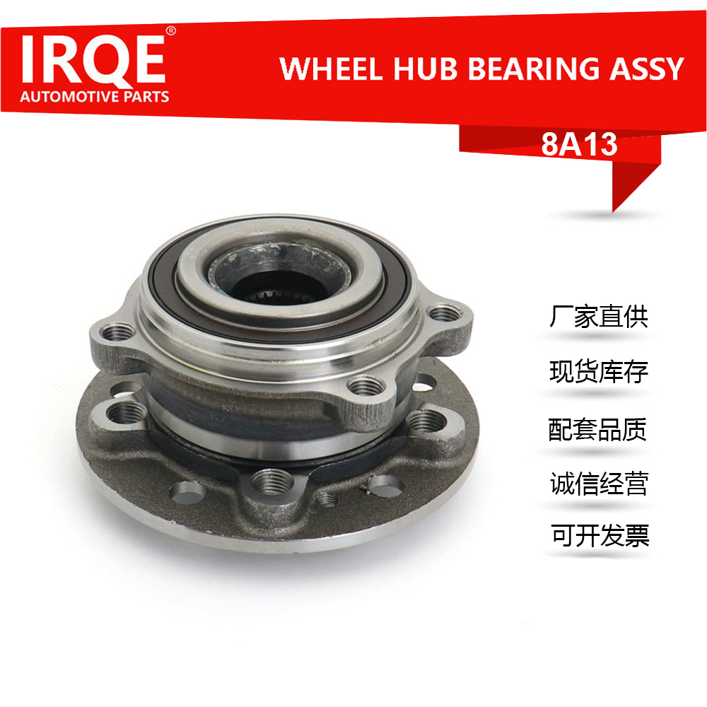 The 2053340300 automotive front wheel bearing assembly is suitable for Mercedes-Benz W205, W213, X253, X205, and C205