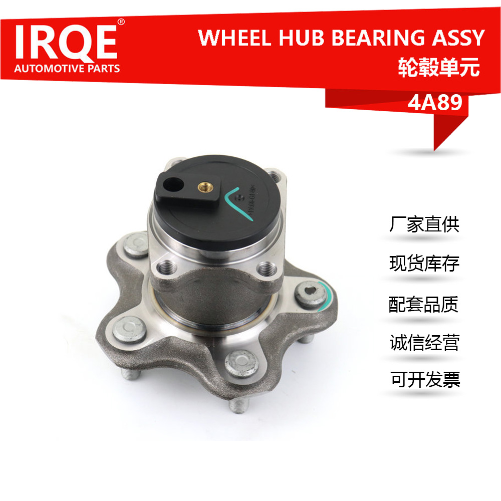 The 43202-3DA0A rear wheel bearing assembly for automobiles is suitable for Nissan