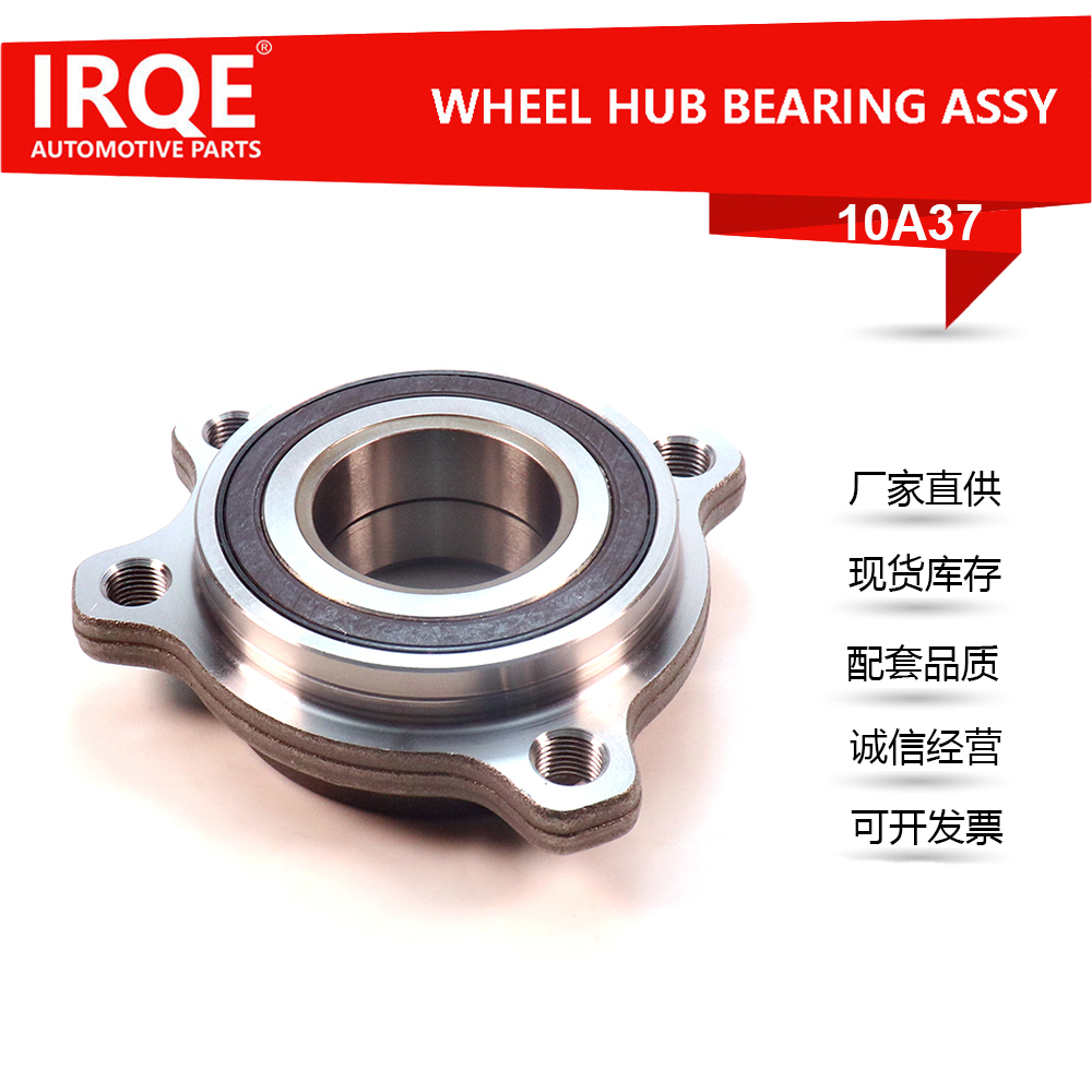 The 8W0407607A front wheel bearing for automobiles is suitable for Volkswagen.