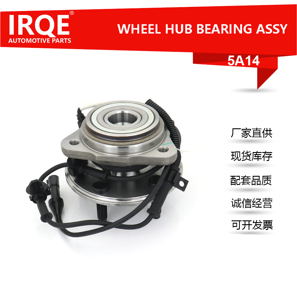 The 515003 automotive front wheel bearing assembly is suitable for Mazda