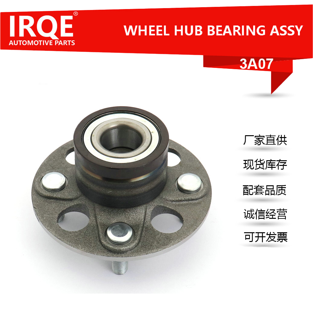 The 42200-SAA-G51 automotive rear wheel bearing assembly is suitable for the Honda Fit