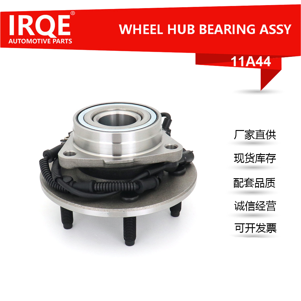 The 515029 front hub bearing shaft assembly for automobiles is suitable for Ford.