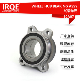 The 7P0498287 rear wheel bearing assembly for automobiles is suitable for Volkswagen.