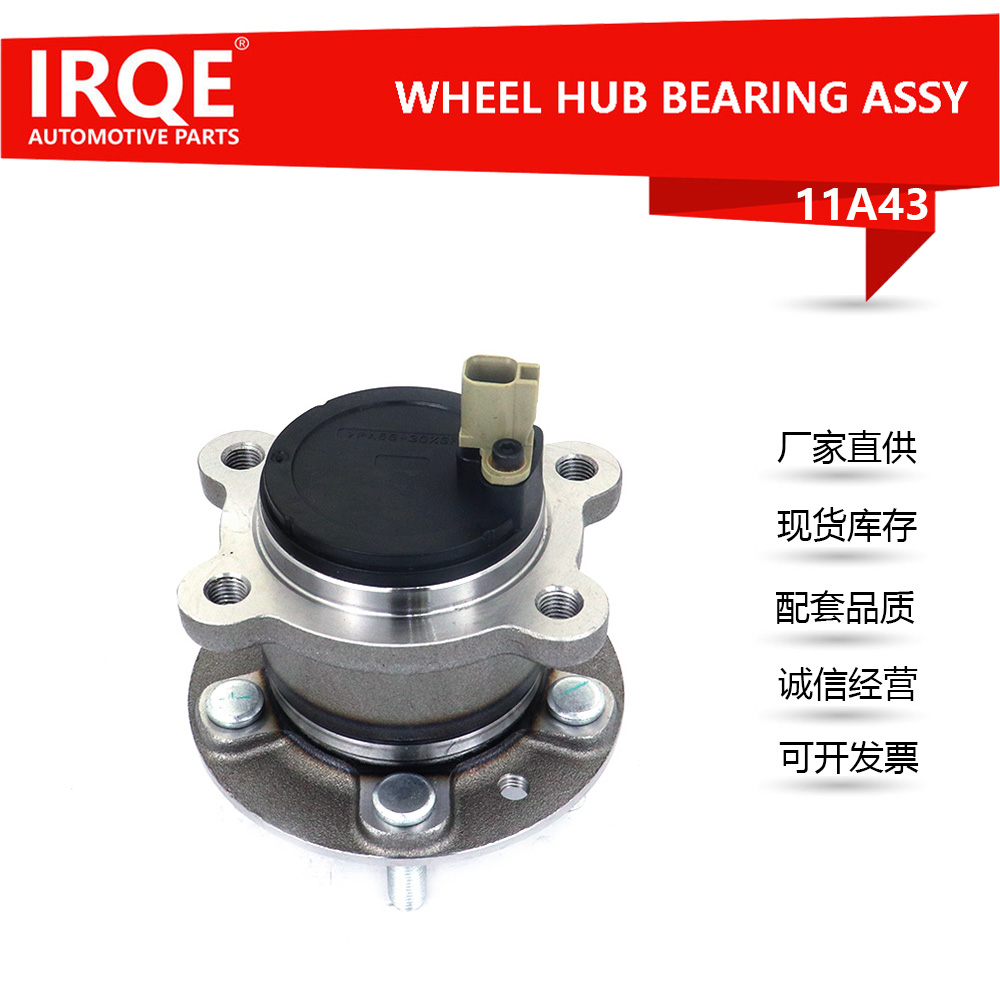 The CV6Z1104G rear wheel hub bearing shaft assembly for automobiles is suitable for Ford.