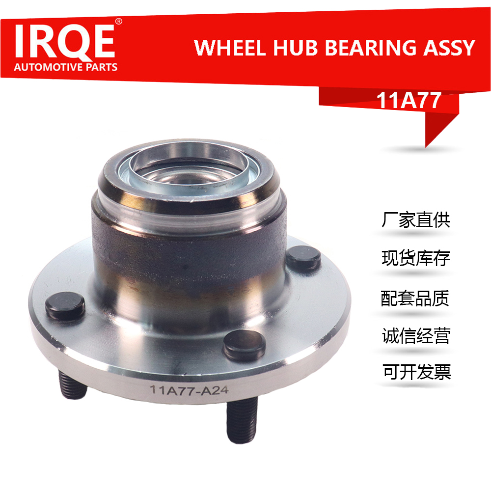 The 521002 rear wheel hub bearing shaft head assembly for Ford is applicable.