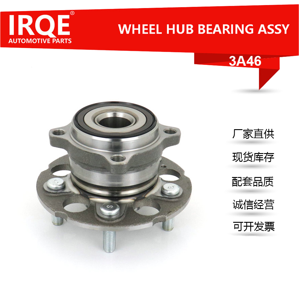 The 42200-THC-H51 automotive rear wheel bearing assembly is suitable for Honda