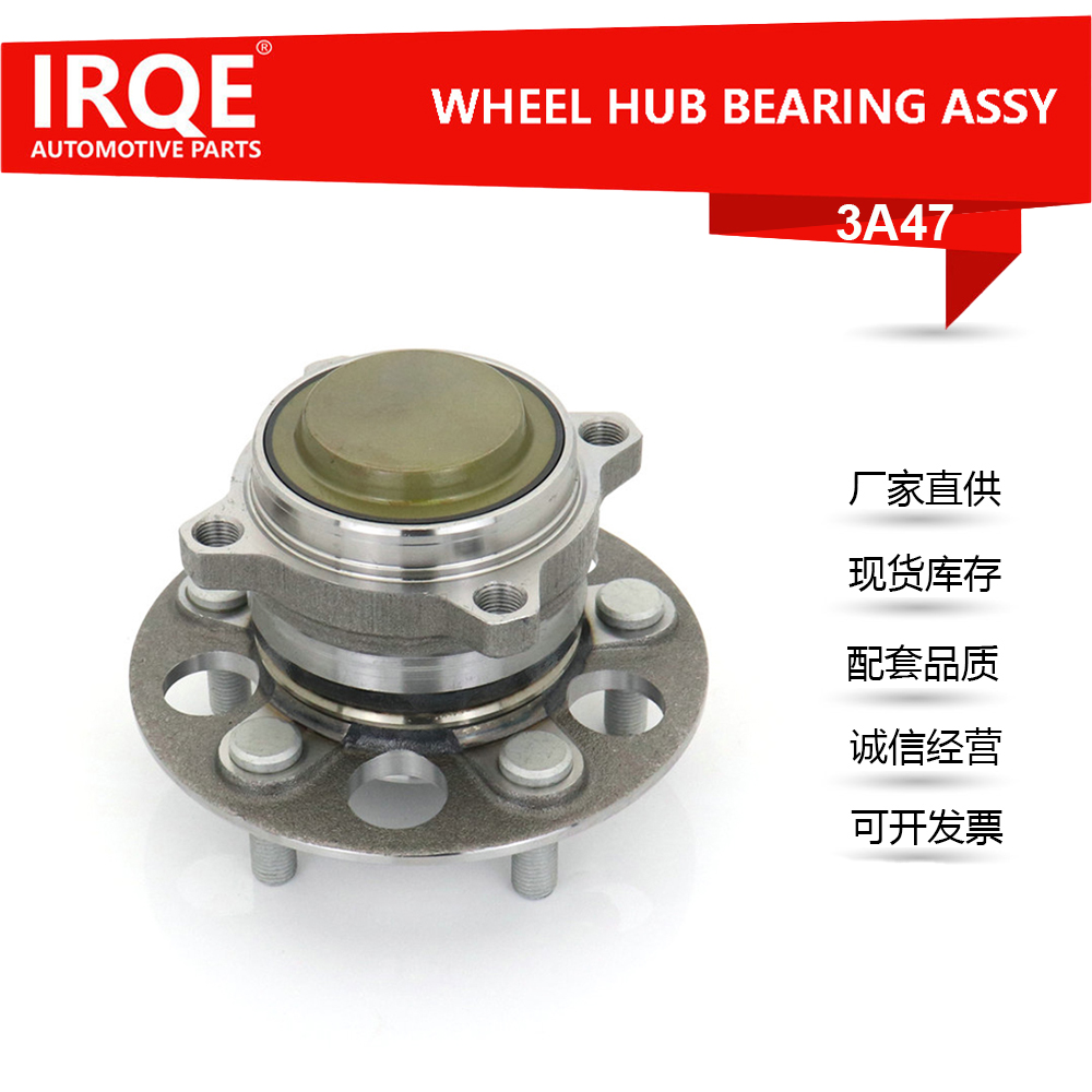 The 42200-THA-H51 automotive rear wheel bearing assembly is suitable for Honda