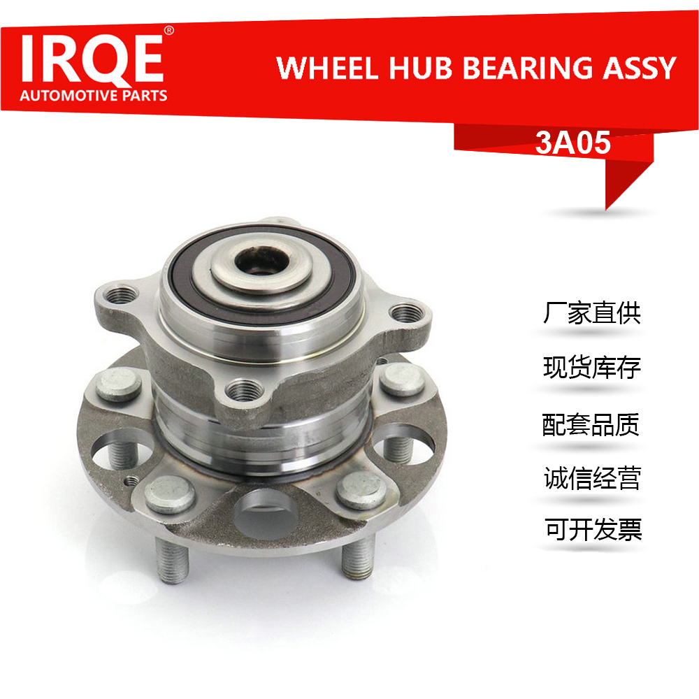 The 42200-TC0-T51 automotive rear wheel bearing assembly is suitable for the Honda Accord