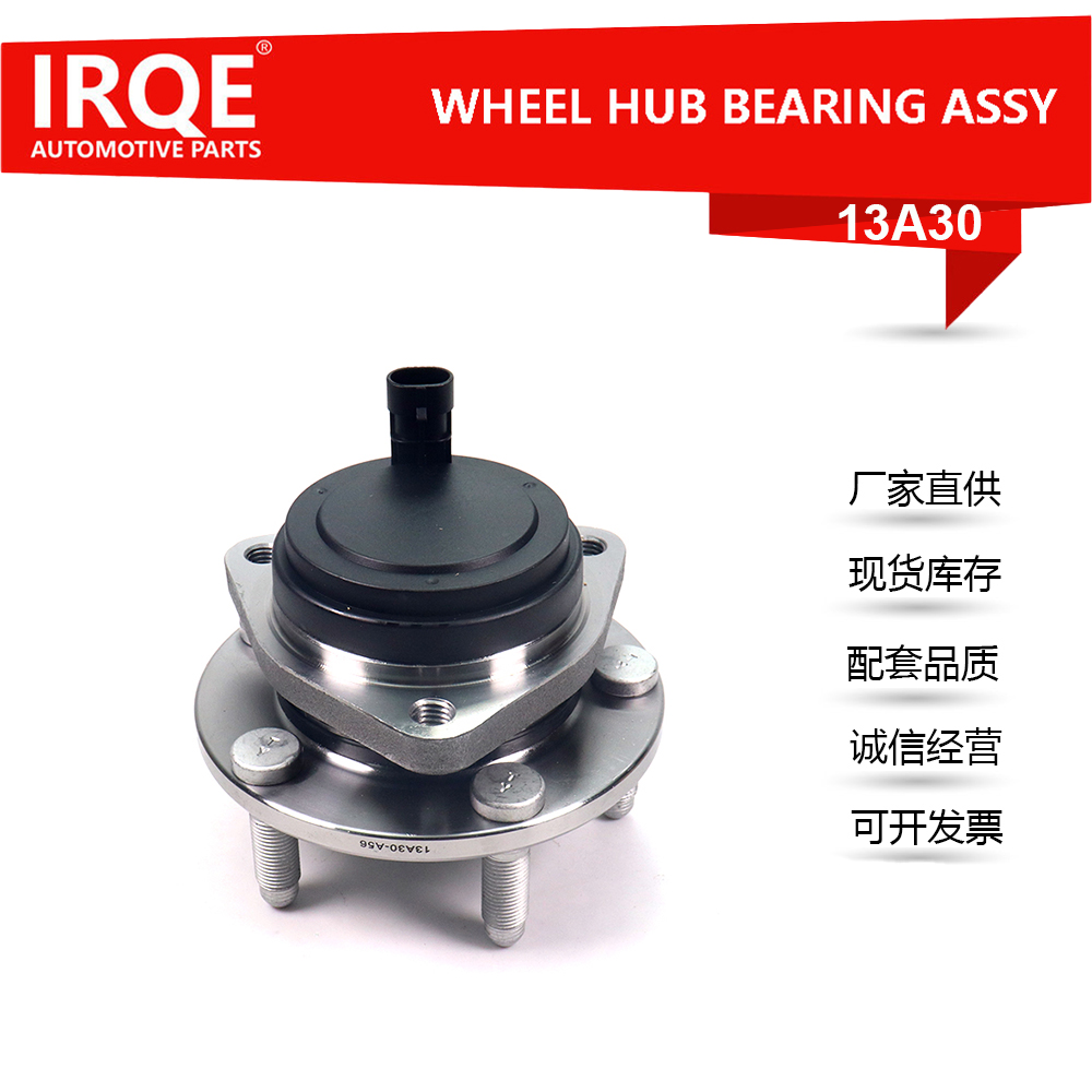 The 9050232 front wheel bearing assembly for automobiles is suitable for Buick.