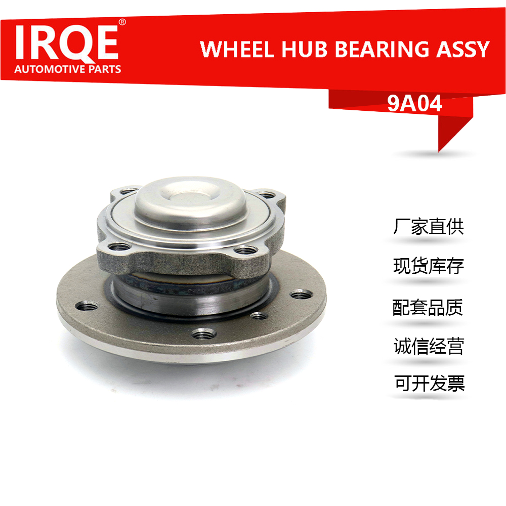 BMW E90. E88. E82. E92. E93. E84. E89 front wheel bearing assembly 31216765157