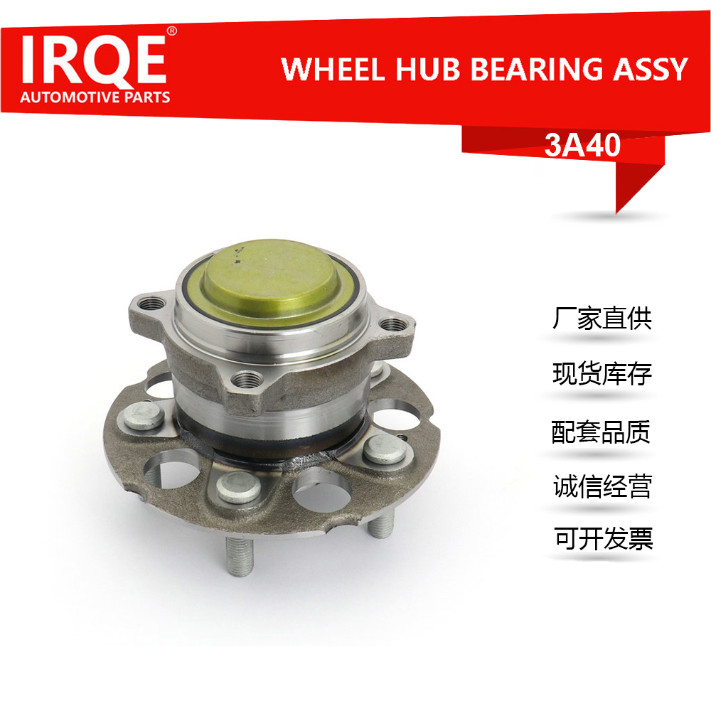 The 42200-TLZ-H51 automotive rear wheel bearing assembly is suitable for Honda