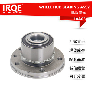 The 7H0498611 front wheel bearing assembly for automobiles is suitable for Volkswagen.