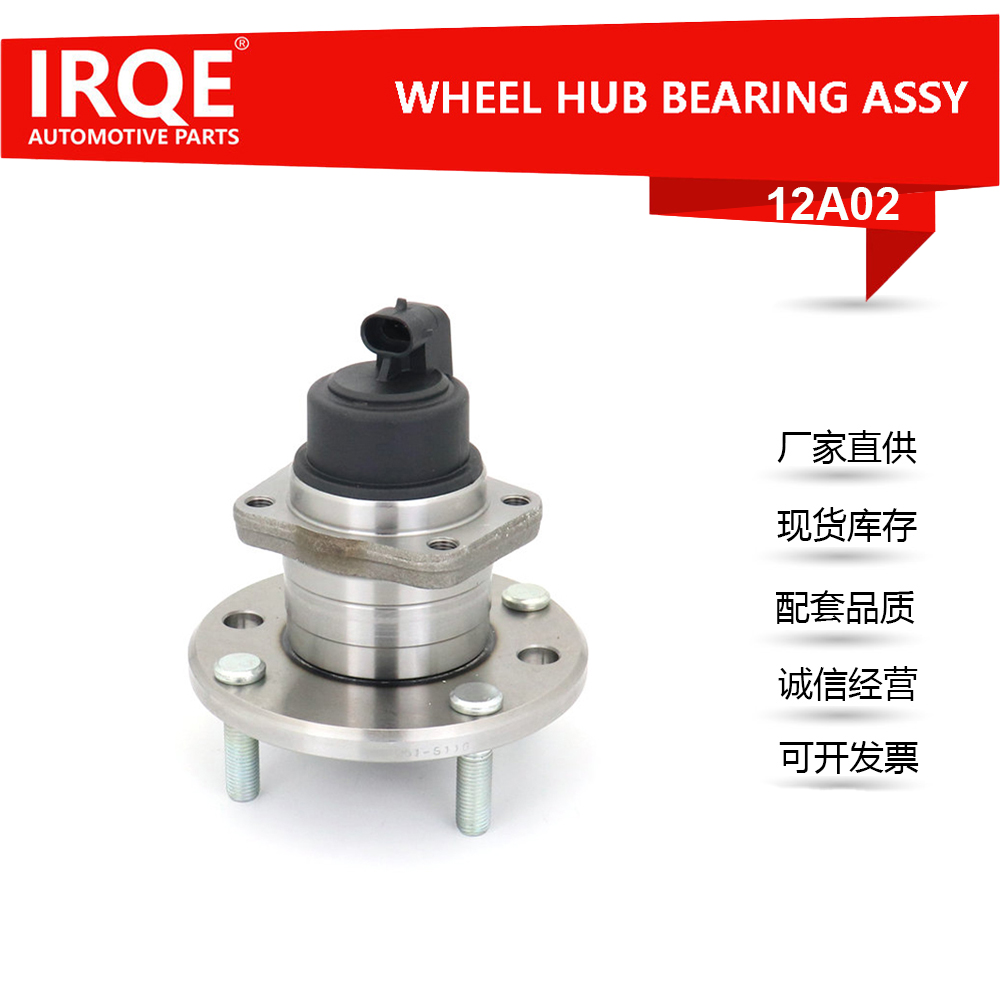 The 9013770 rear wheel bearing hub assembly for automobiles is suitable for Chevrolet.