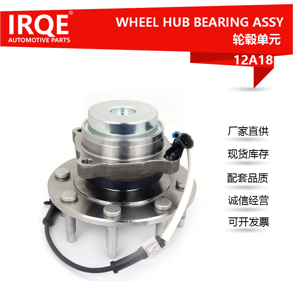 The 515059 front wheel hub bearing assembly is suitable for Chevrolet.