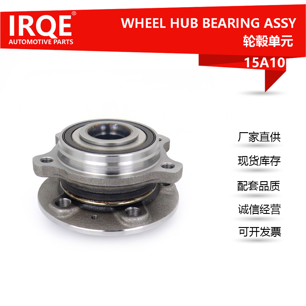 The 32370046 automotive front wheel bearing assembly is suitable for Volvo S90 and S90 new energy vehicles. S60 3rd generation.XC60