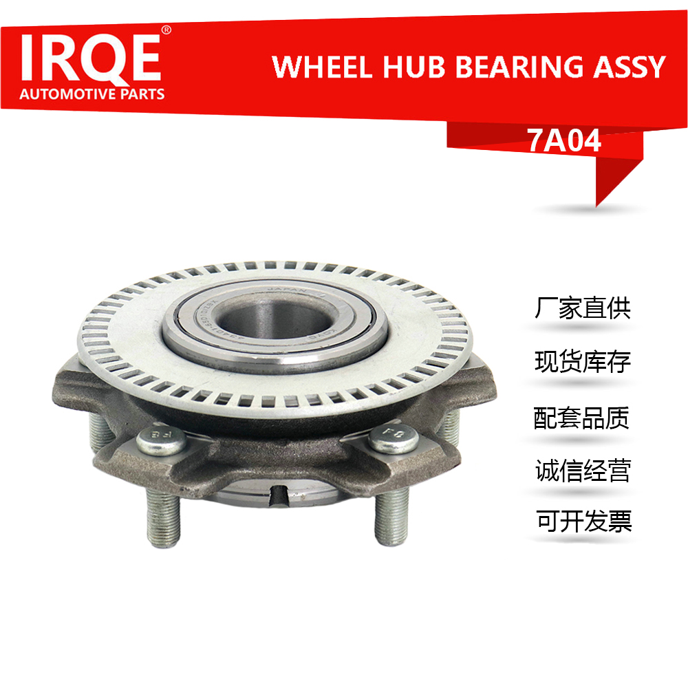 The 43401-65D10 automotive front wheel bearing assembly is suitable for Suzuki.