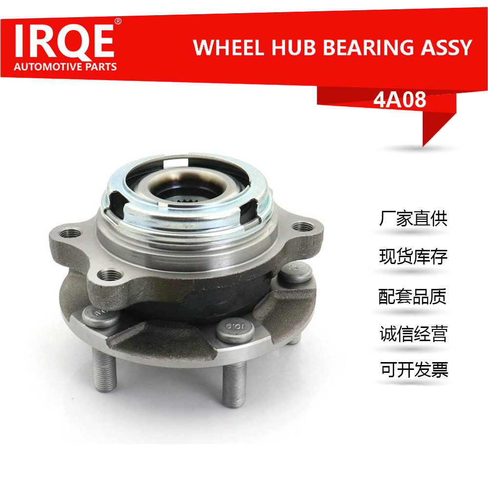 The 40202-1AA0A automotive front wheel bearing assembly is suitable for Nissan