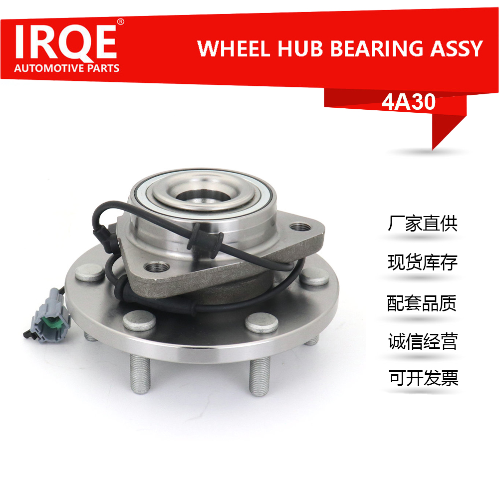 The 40202-7S000 automotive front wheel bearing assembly is suitable for Nissan