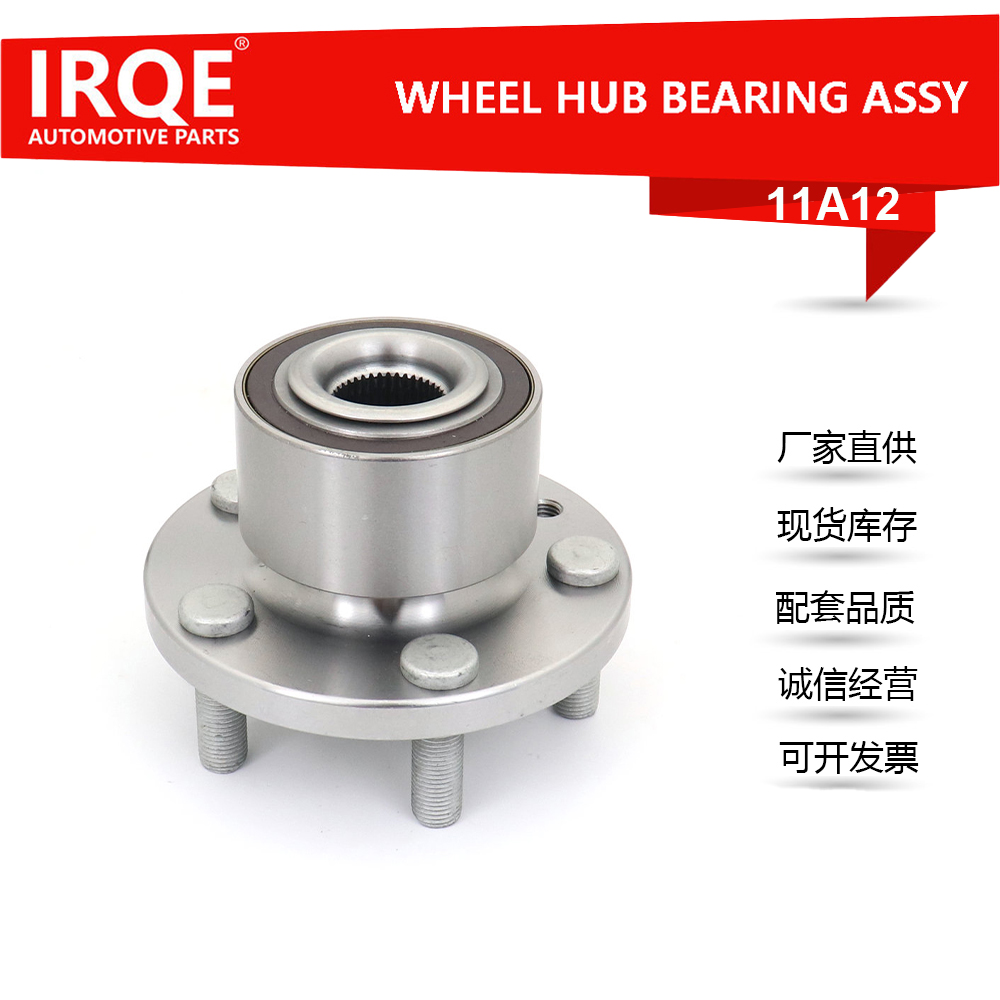 The 6G91-2C300-AAB front wheel bearing assembly for automobiles is suitable for Ford. Land Rover
