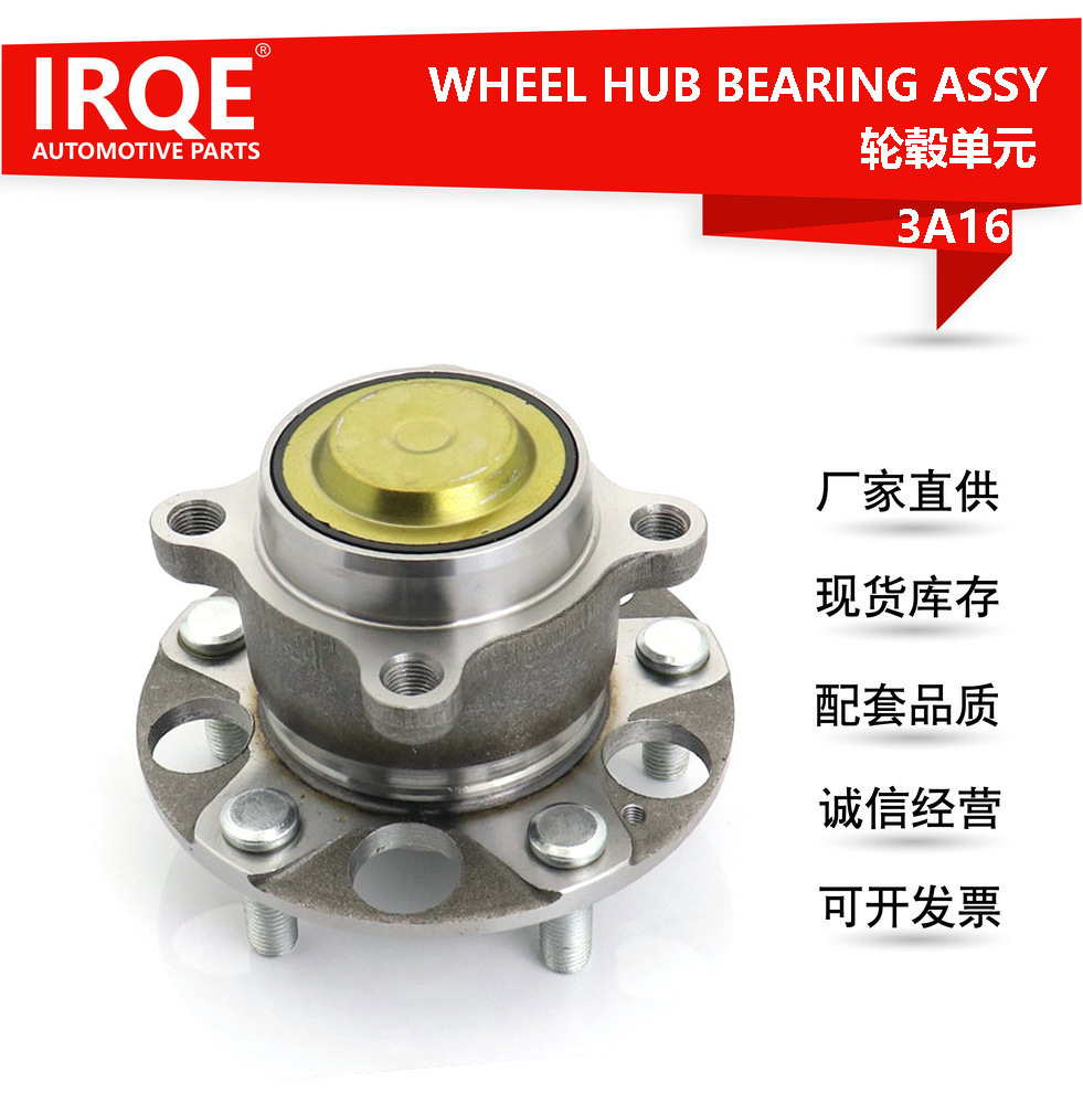 The 42200-T2J-H51 automotive rear wheel bearing assembly is suitable for Honda