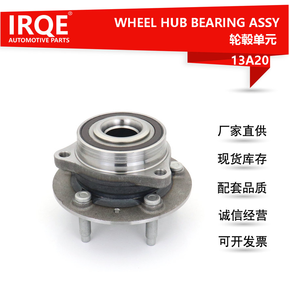 The 13507016 front wheel bearing assembly for automobiles is suitable for Buick.