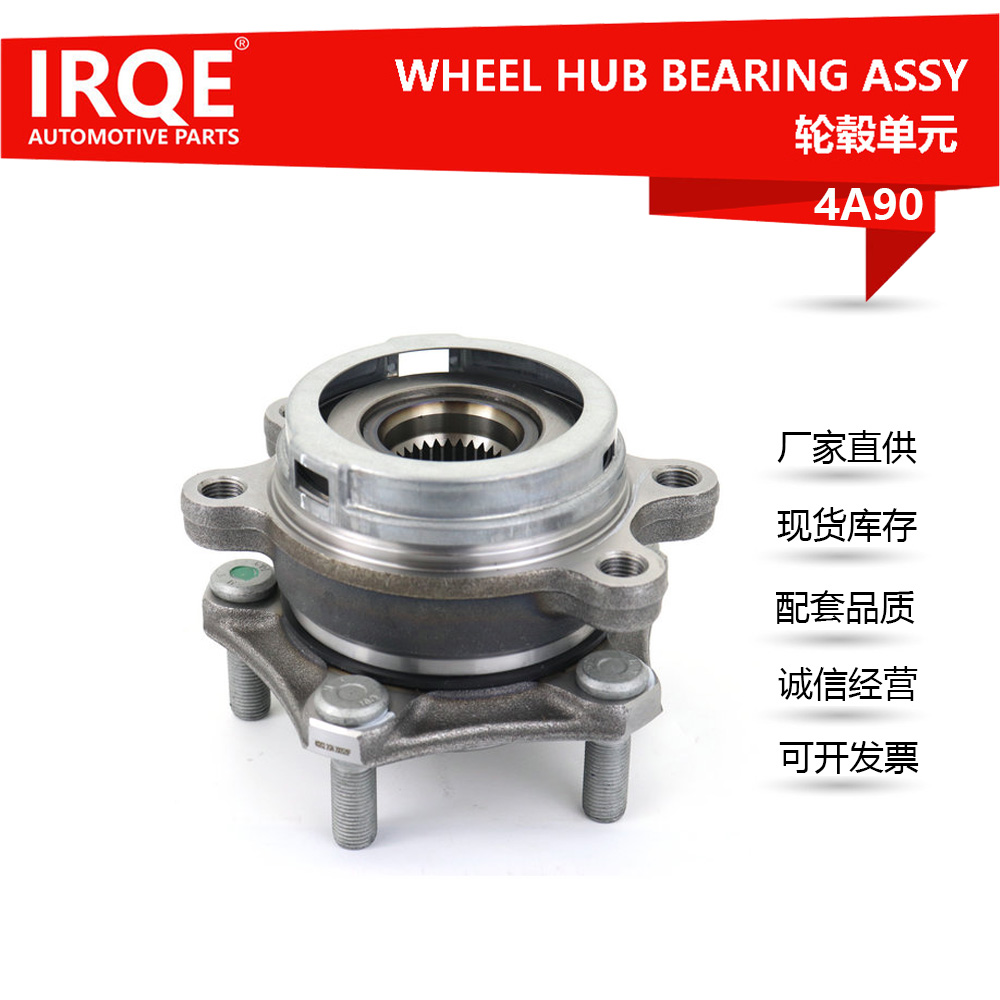 The 40202-4GL0A front wheel bearing assembly for automobiles is suitable for Nissan