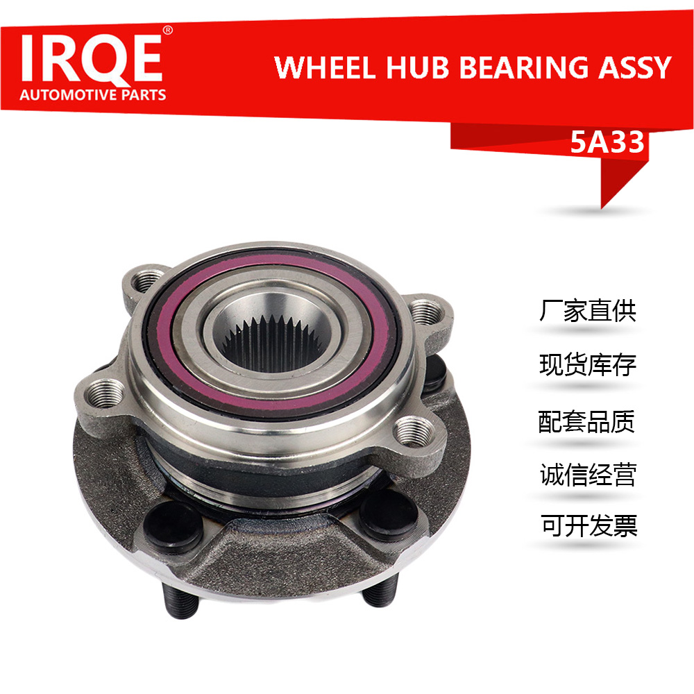The TK48-33-04XB automotive front wheel bearing assembly is suitable for Mazda