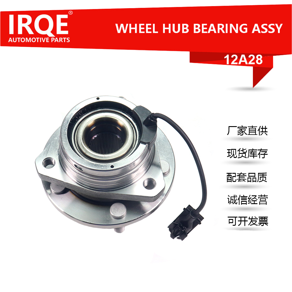 The 513214 front wheel hub bearing assembly is suitable for Chevrolet.