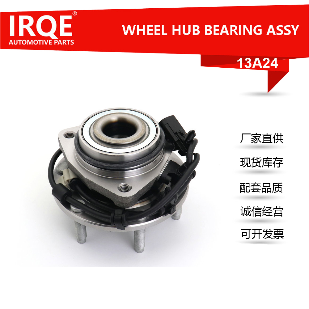 The 513188 front wheel bearing assembly for automobiles is suitable for Buick.