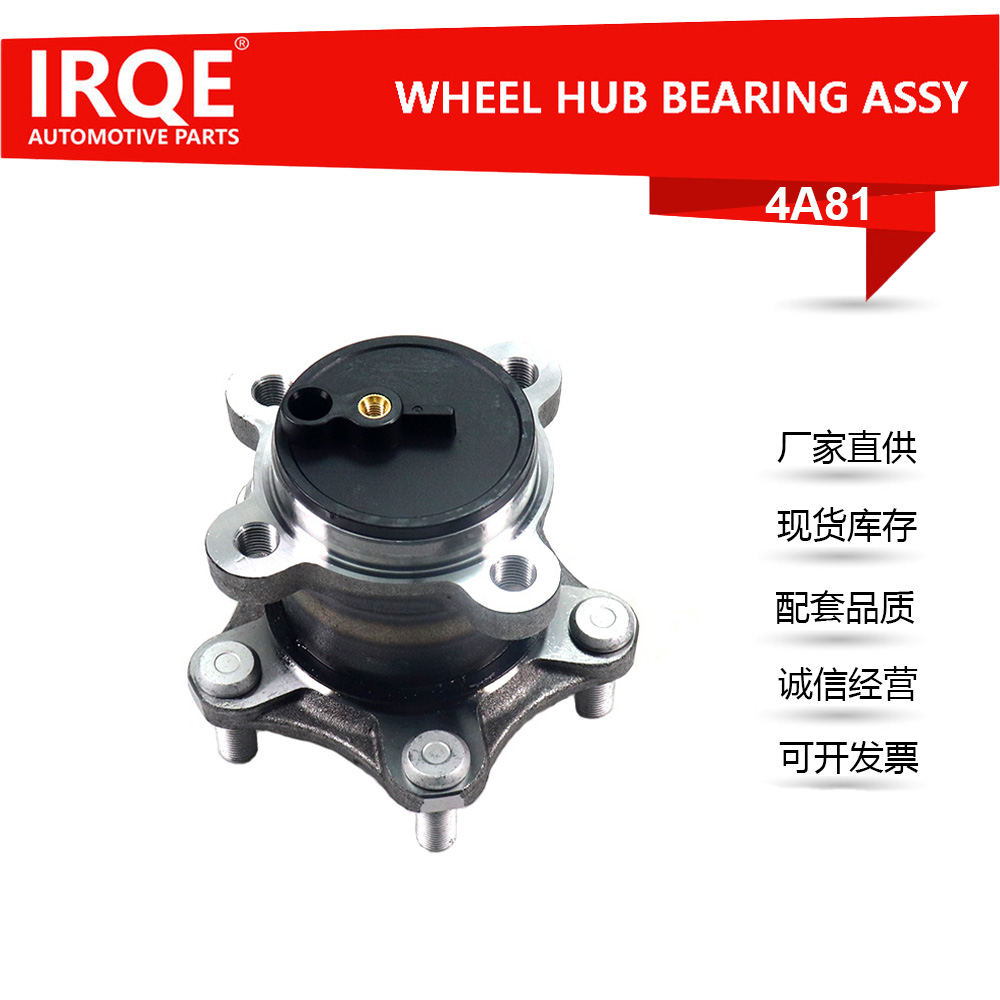 The 43202-6LB0A rear wheel bearing assembly for automobiles is suitable for Nissan