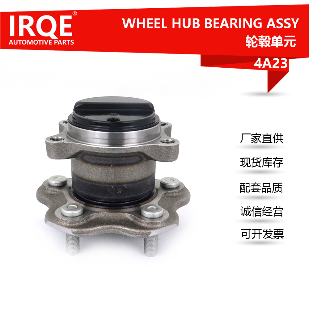The 43202-1KA0A automotive rear wheel bearing assembly is suitable for Nissan