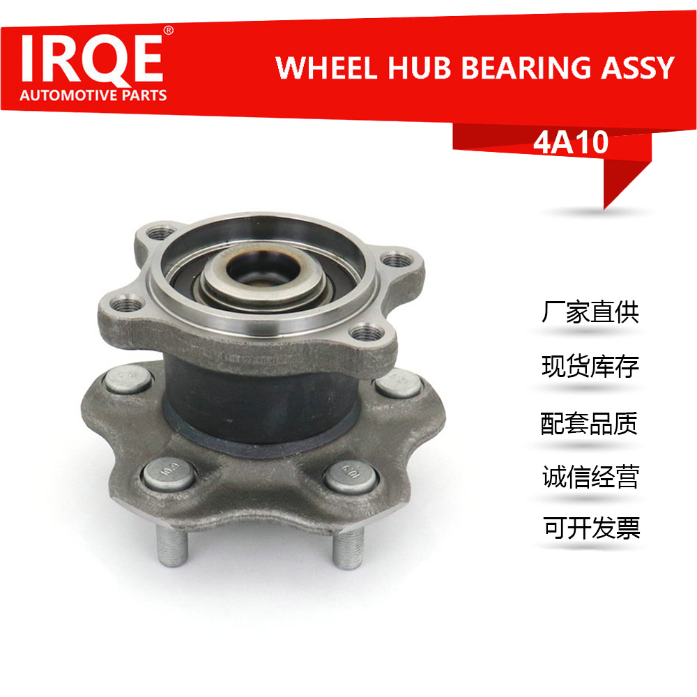 The 43202-9W200 automotive rear wheel bearing assembly is suitable for Nissan