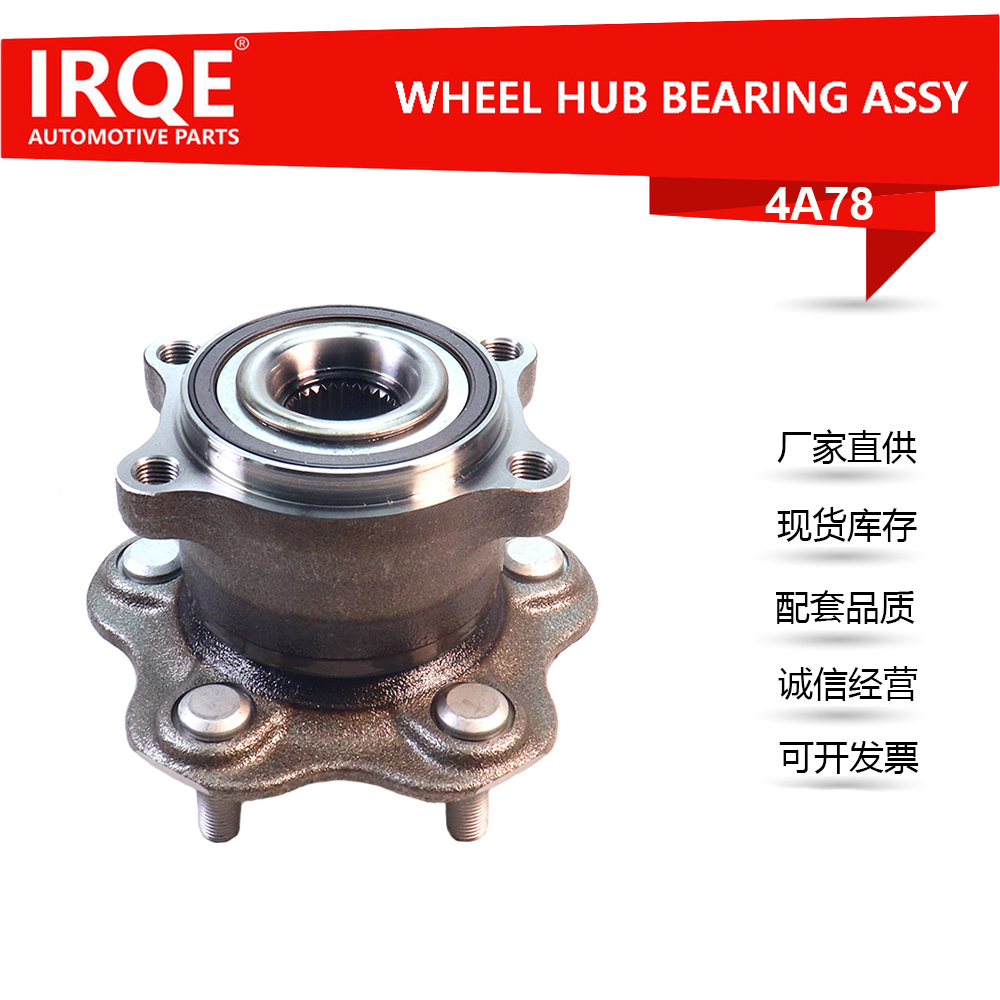The 43202-EG00A automotive rear wheel bearing assembly is suitable for Nissan