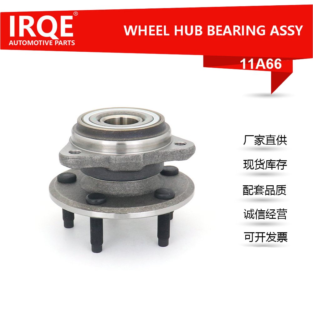 The 515014 front hub bearing axle head assembly for automobiles is suitable for Ford.